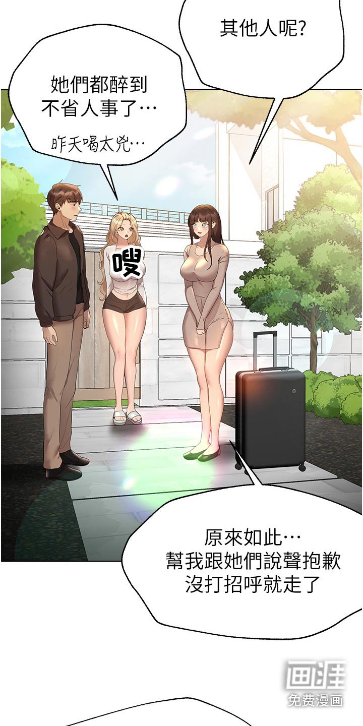 第101章：独处