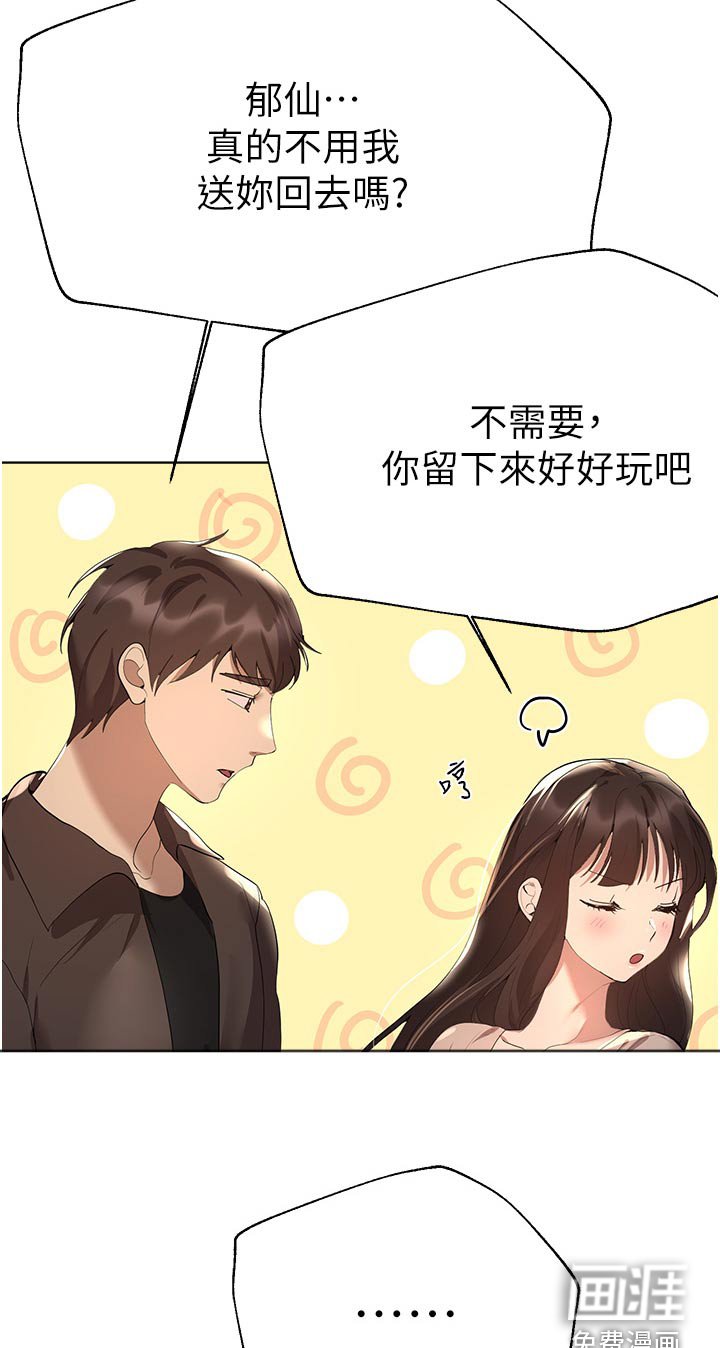 第101章：独处