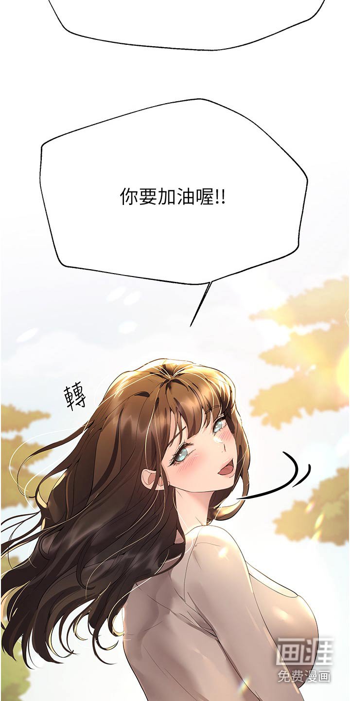 第101章：独处