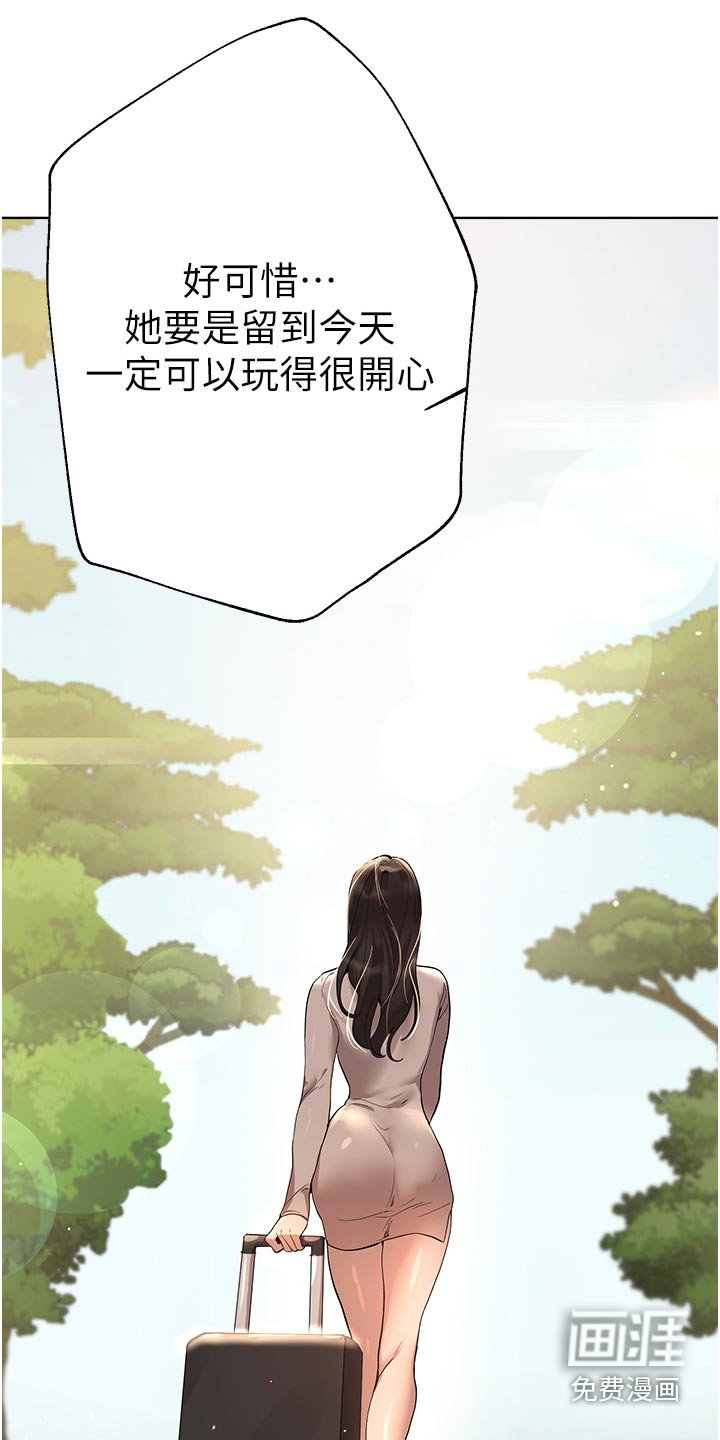第101章：独处