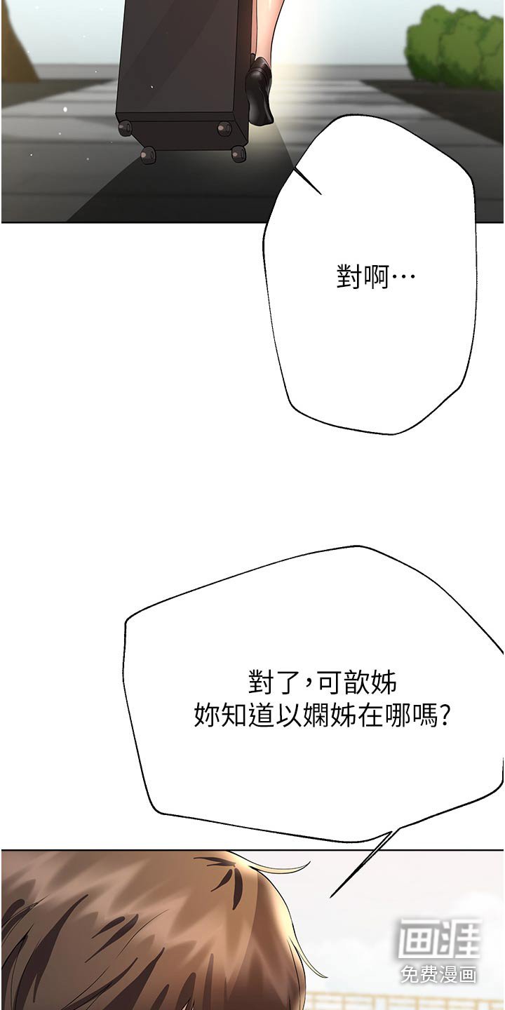 第101章：独处