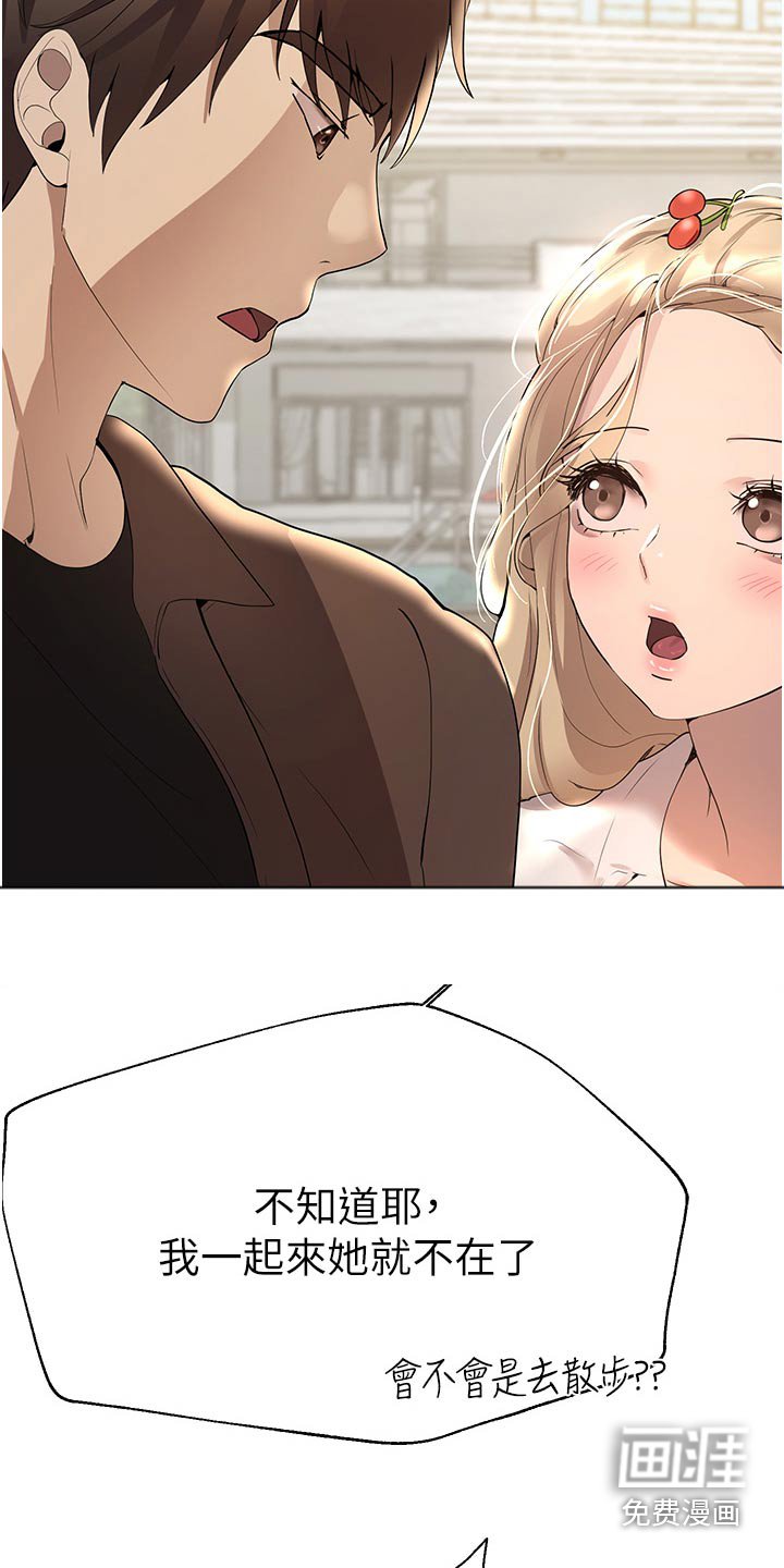 第101章：独处