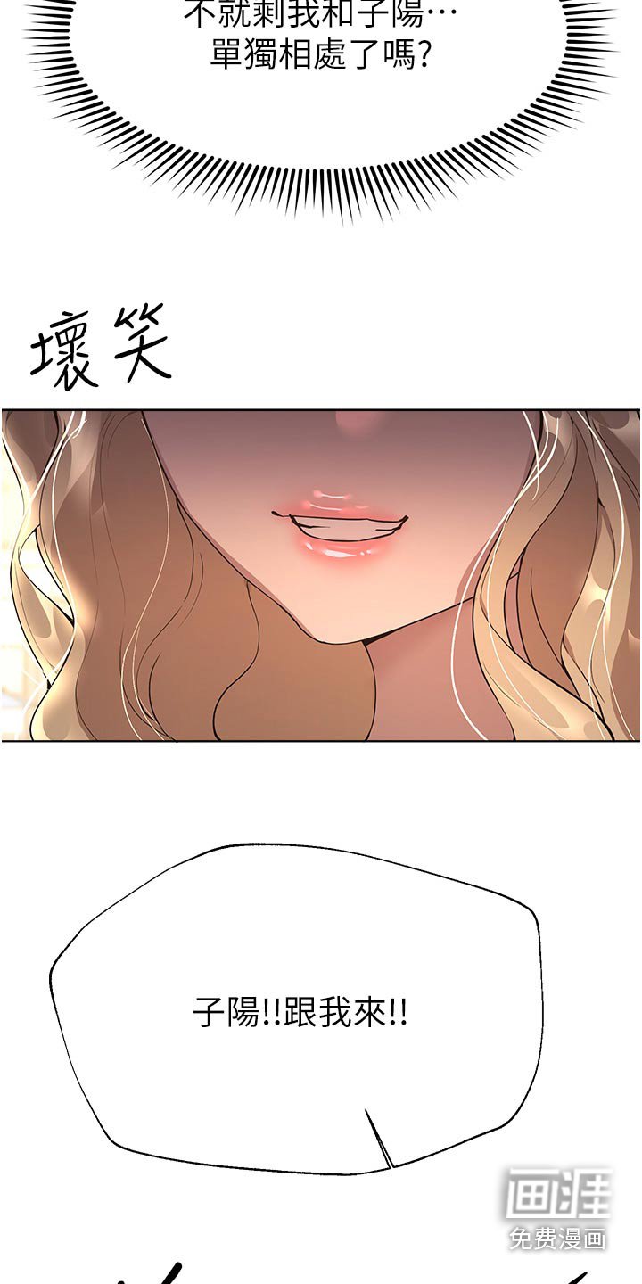 第101章：独处