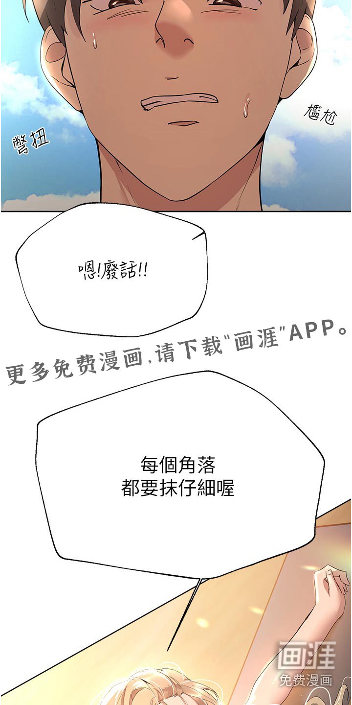 第101章：独处