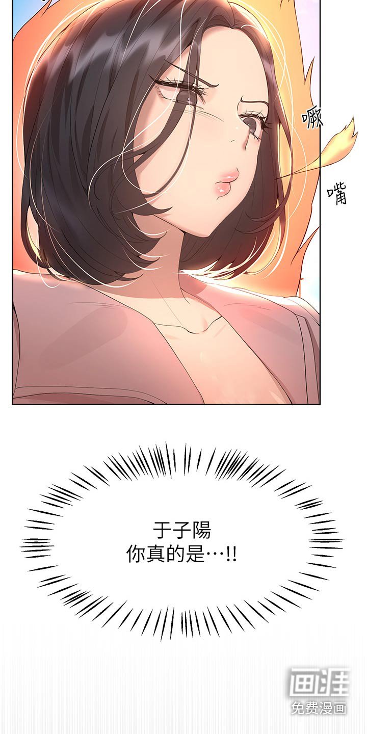 第102章：讨欢心