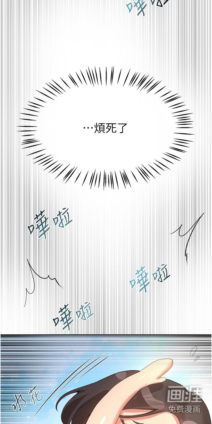 第102章：讨欢心
