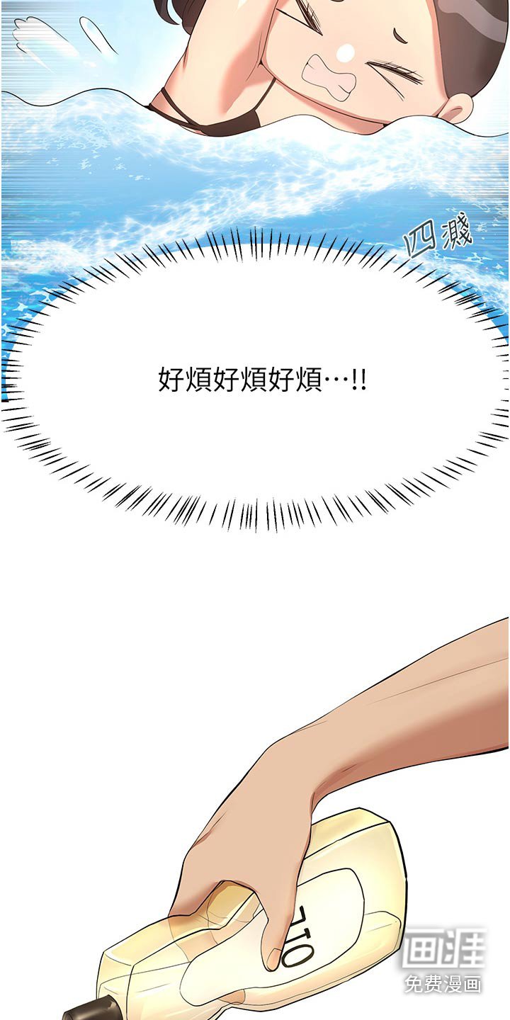 第102章：讨欢心