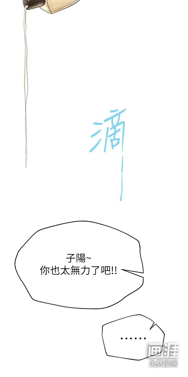 第102章：讨欢心