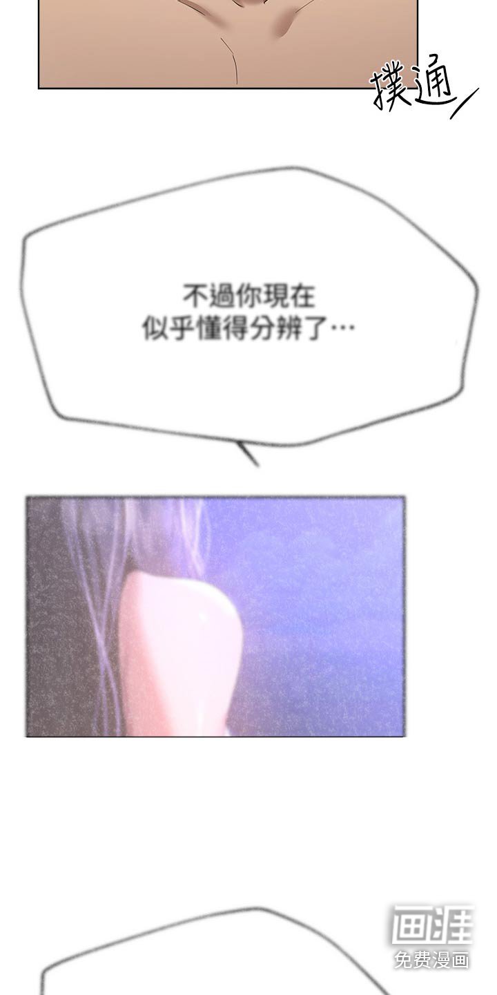 第102章：讨欢心