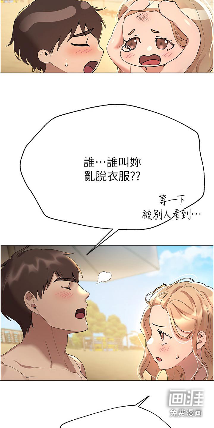 第102章：讨欢心
