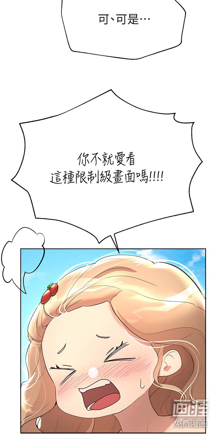 第102章：讨欢心
