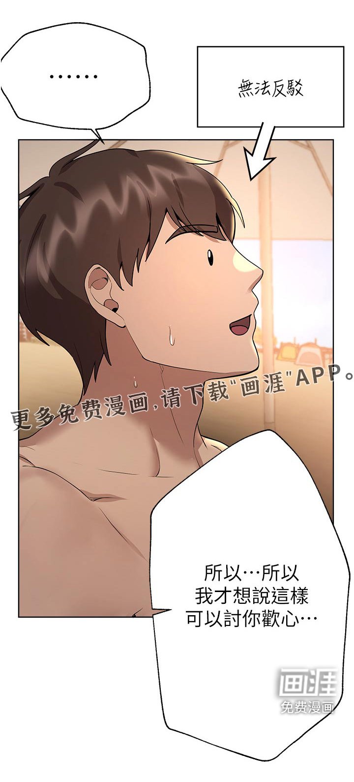 第102章：讨欢心