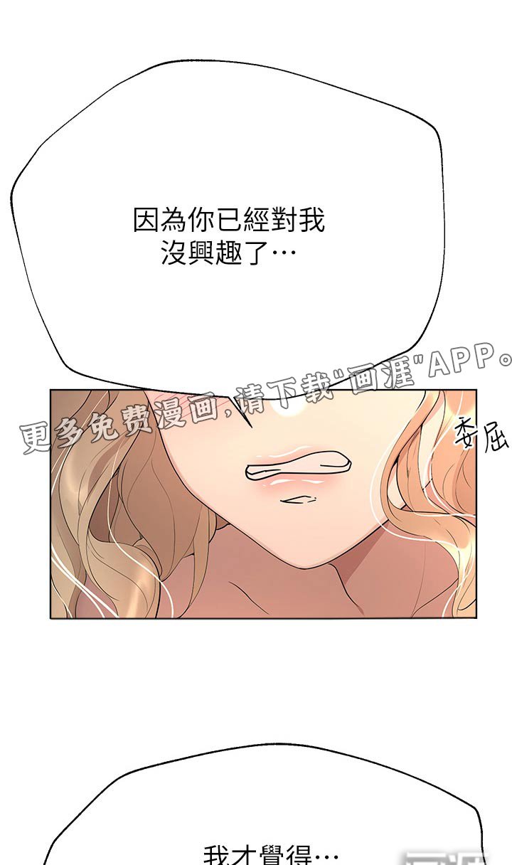 第103章：说清楚
