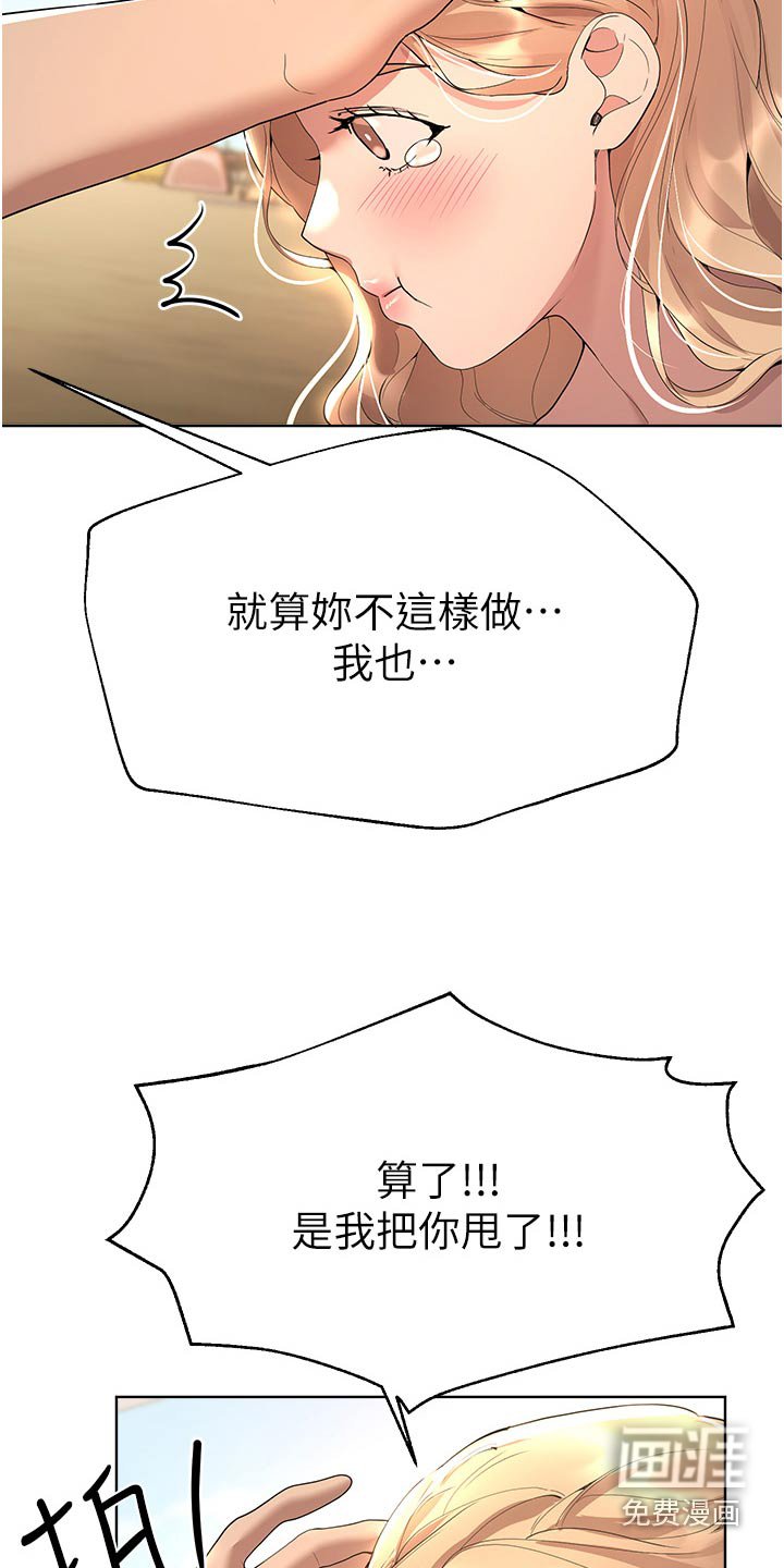 第103章：说清楚