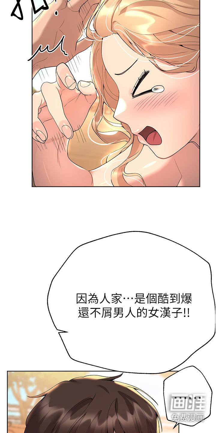 第103章：说清楚