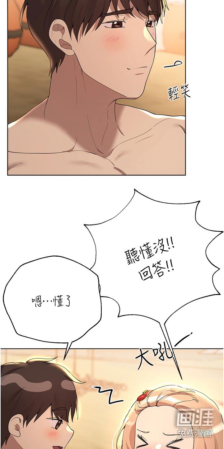 第103章：说清楚