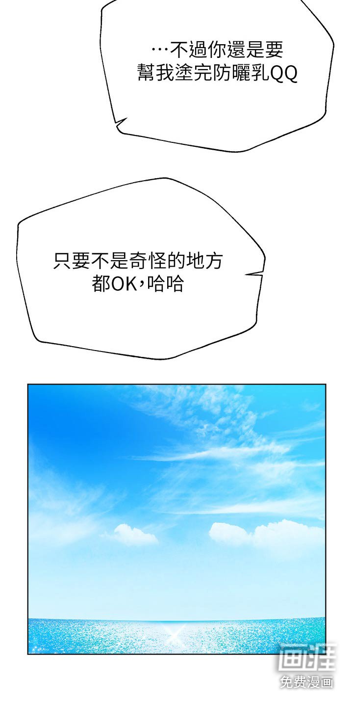 第103章：说清楚