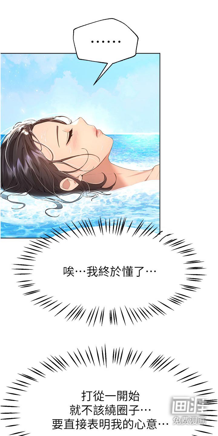 第103章：说清楚