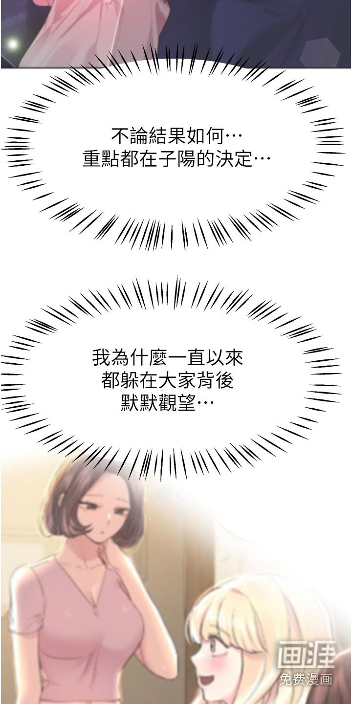 第103章：说清楚