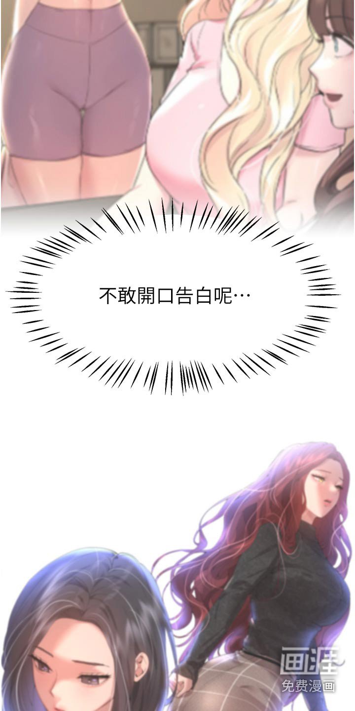 第103章：说清楚
