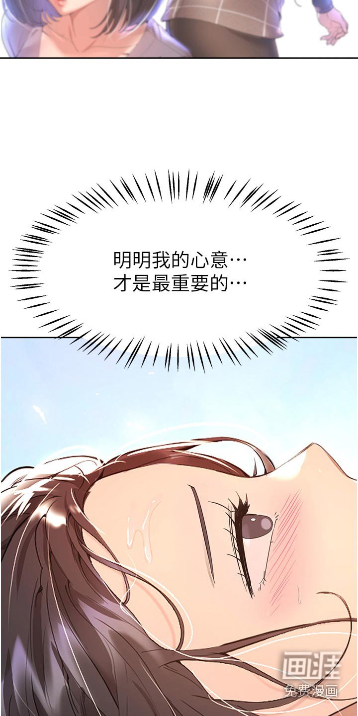 第103章：说清楚