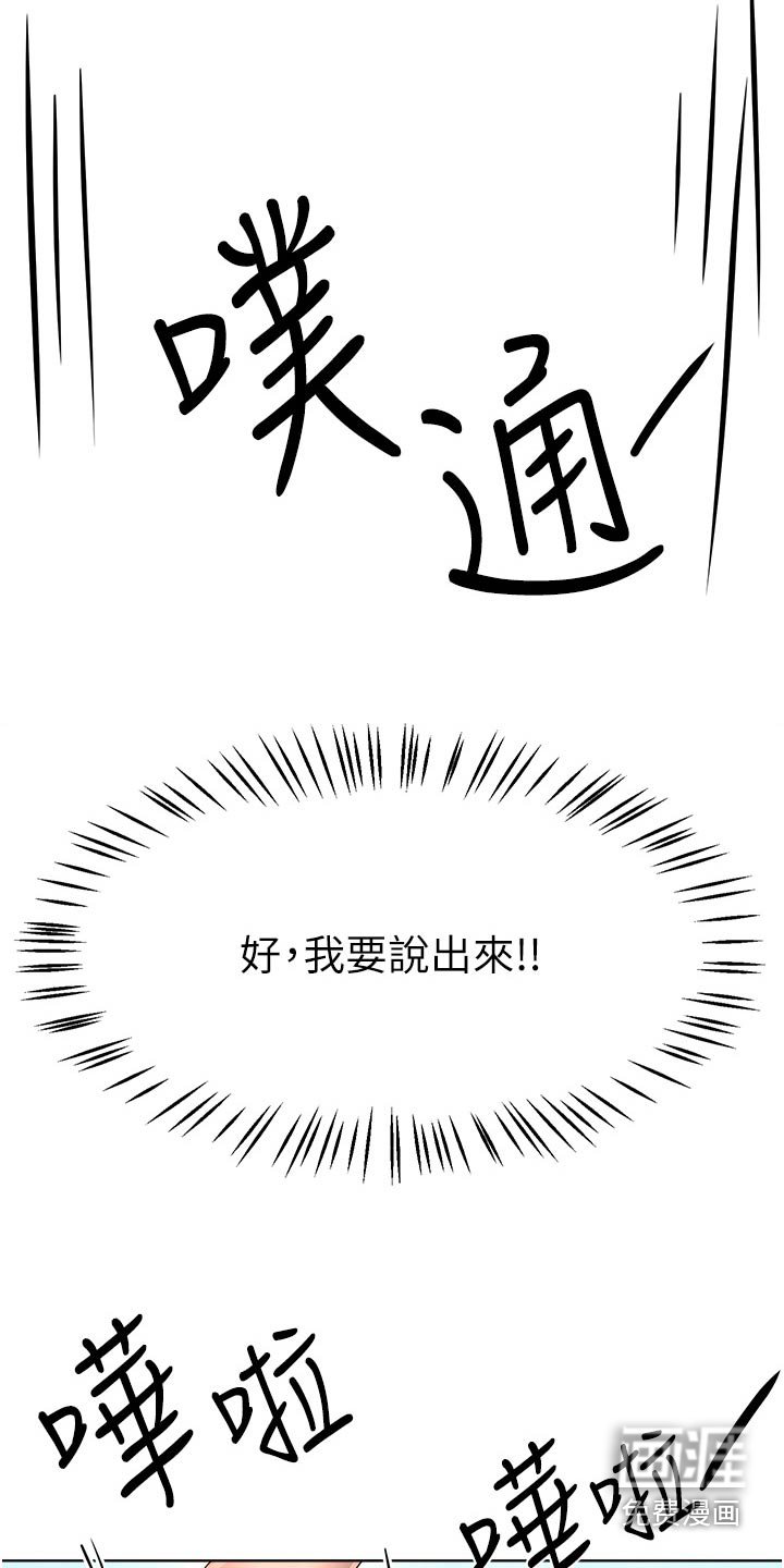 第103章：说清楚