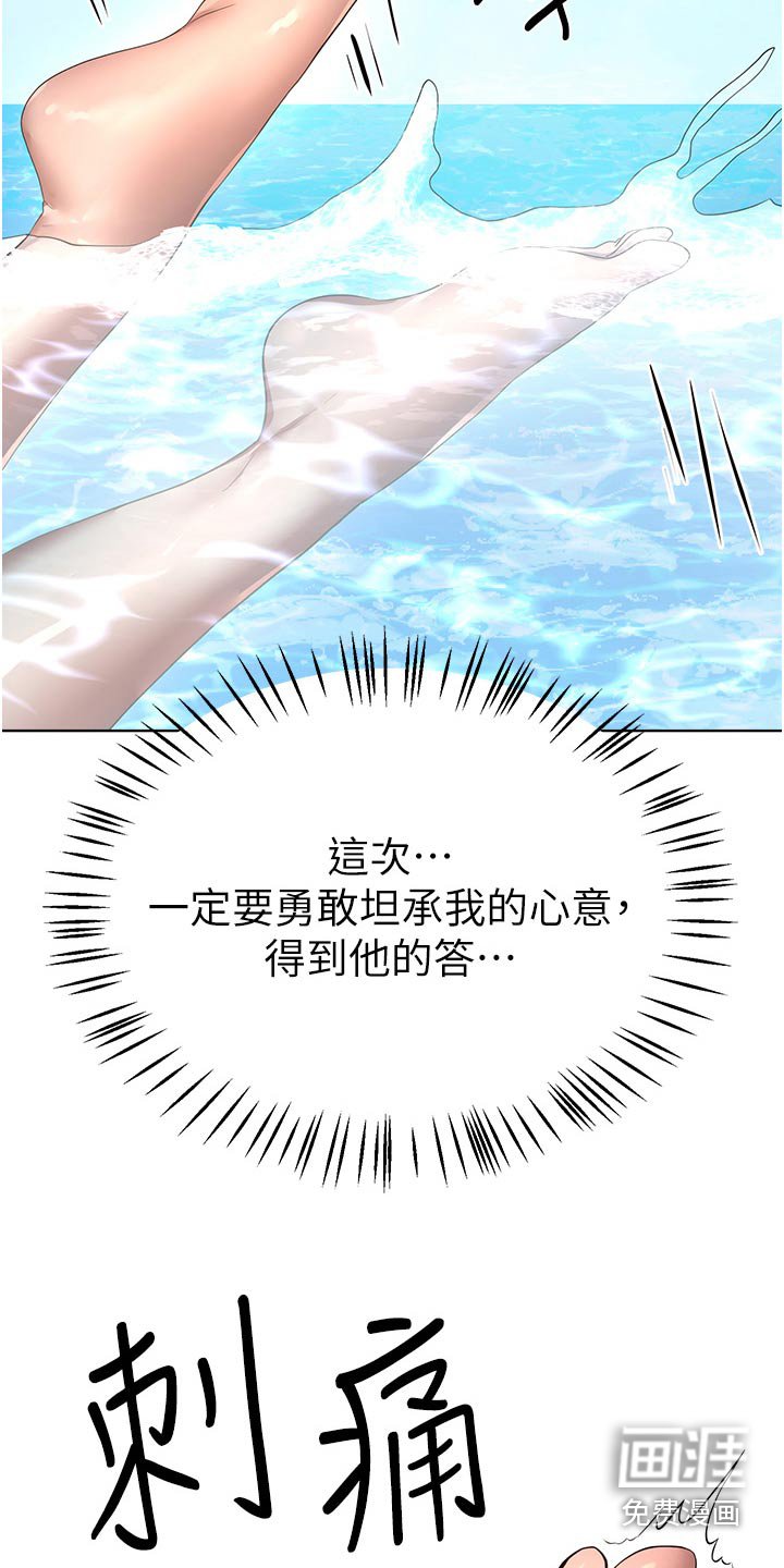 第103章：说清楚