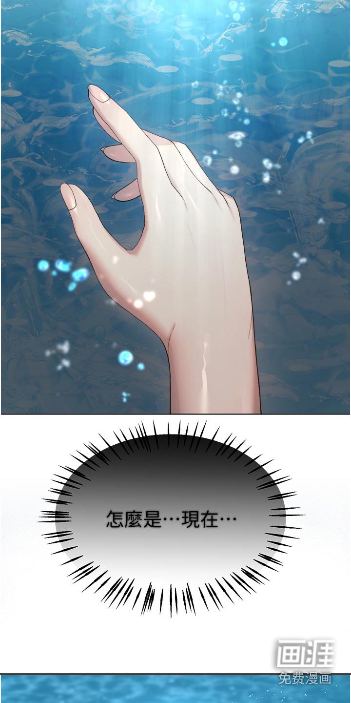 第103章：说清楚