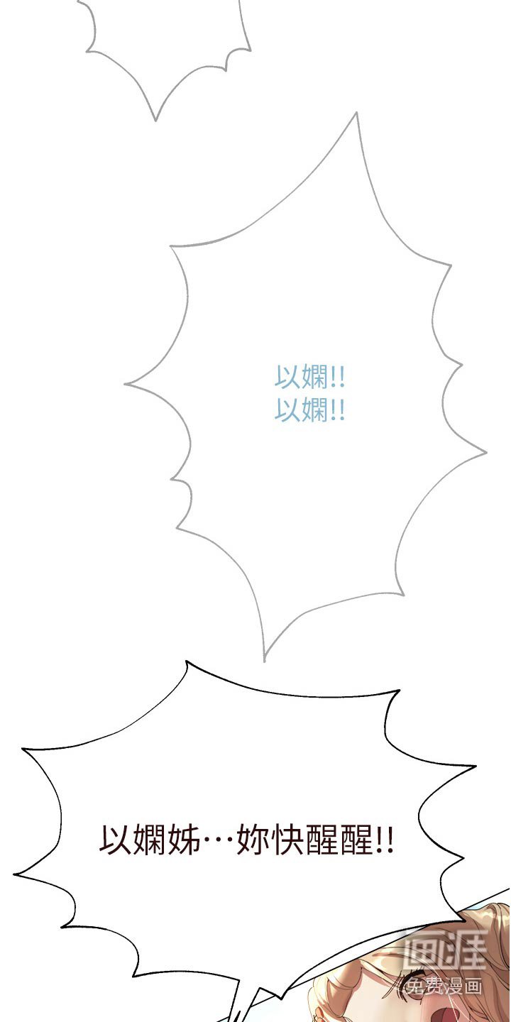 第103章：说清楚