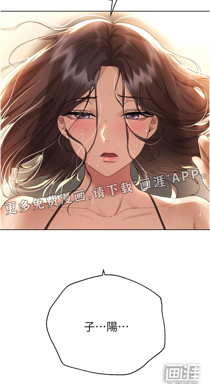 第103章：说清楚