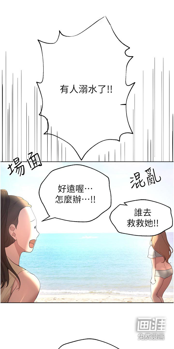 第104章：溺水