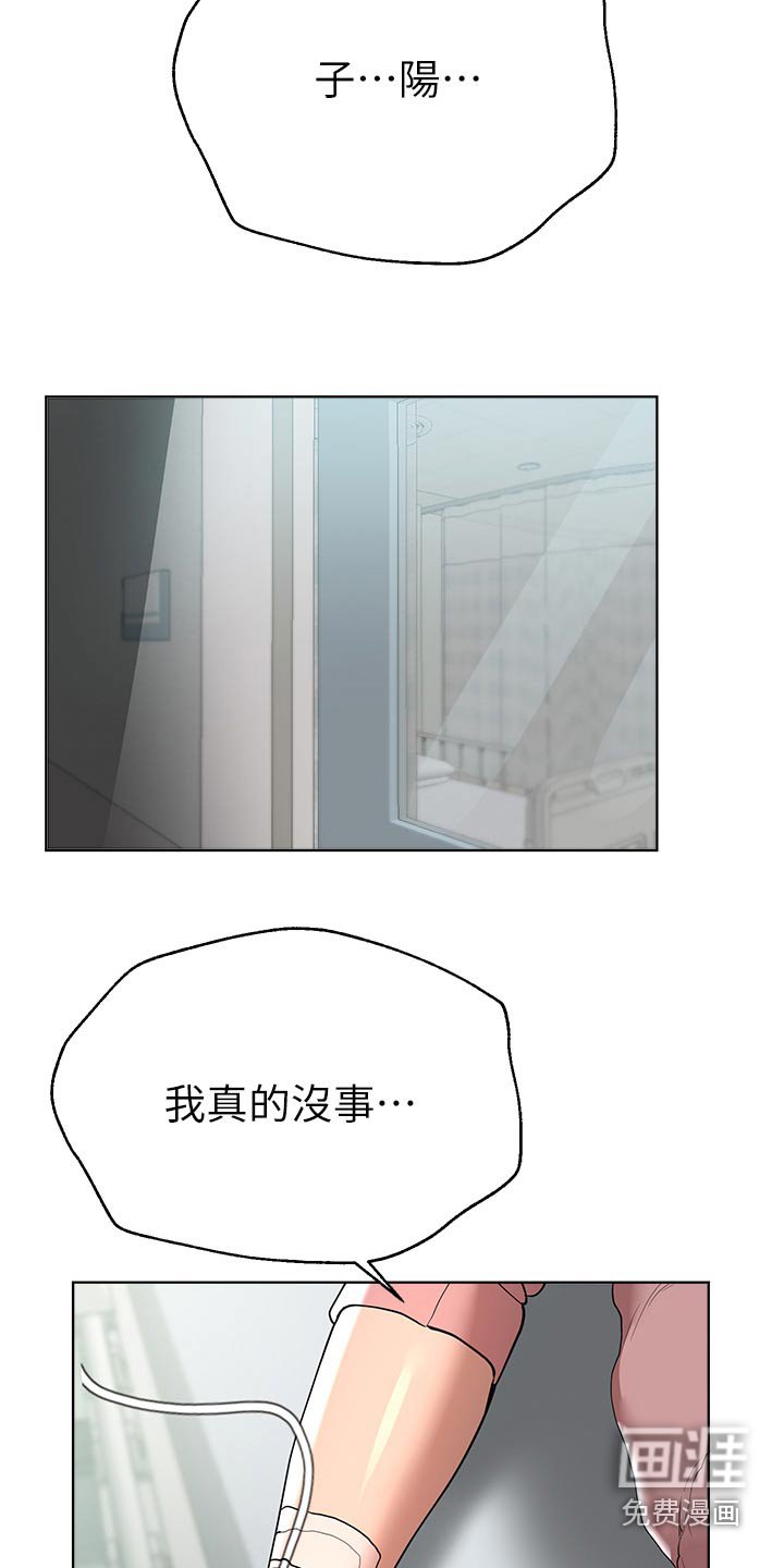 第104章：溺水