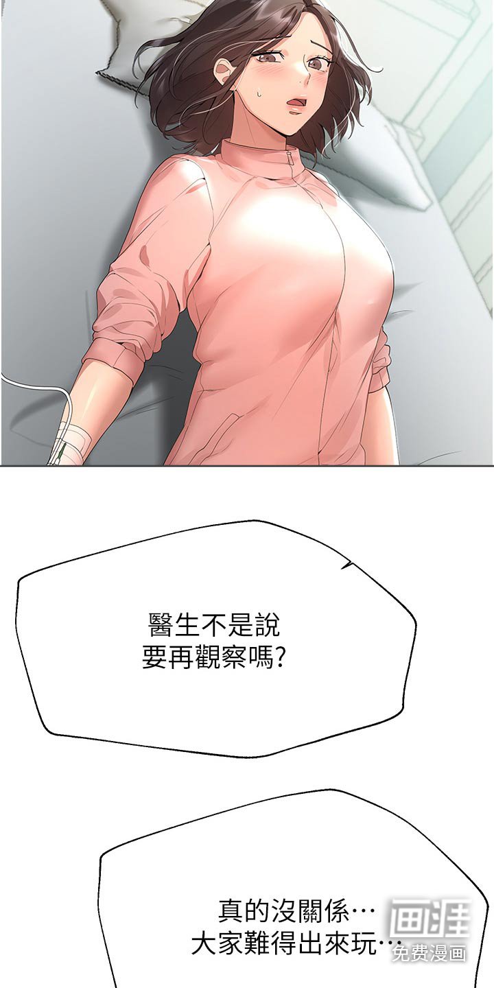 第104章：溺水