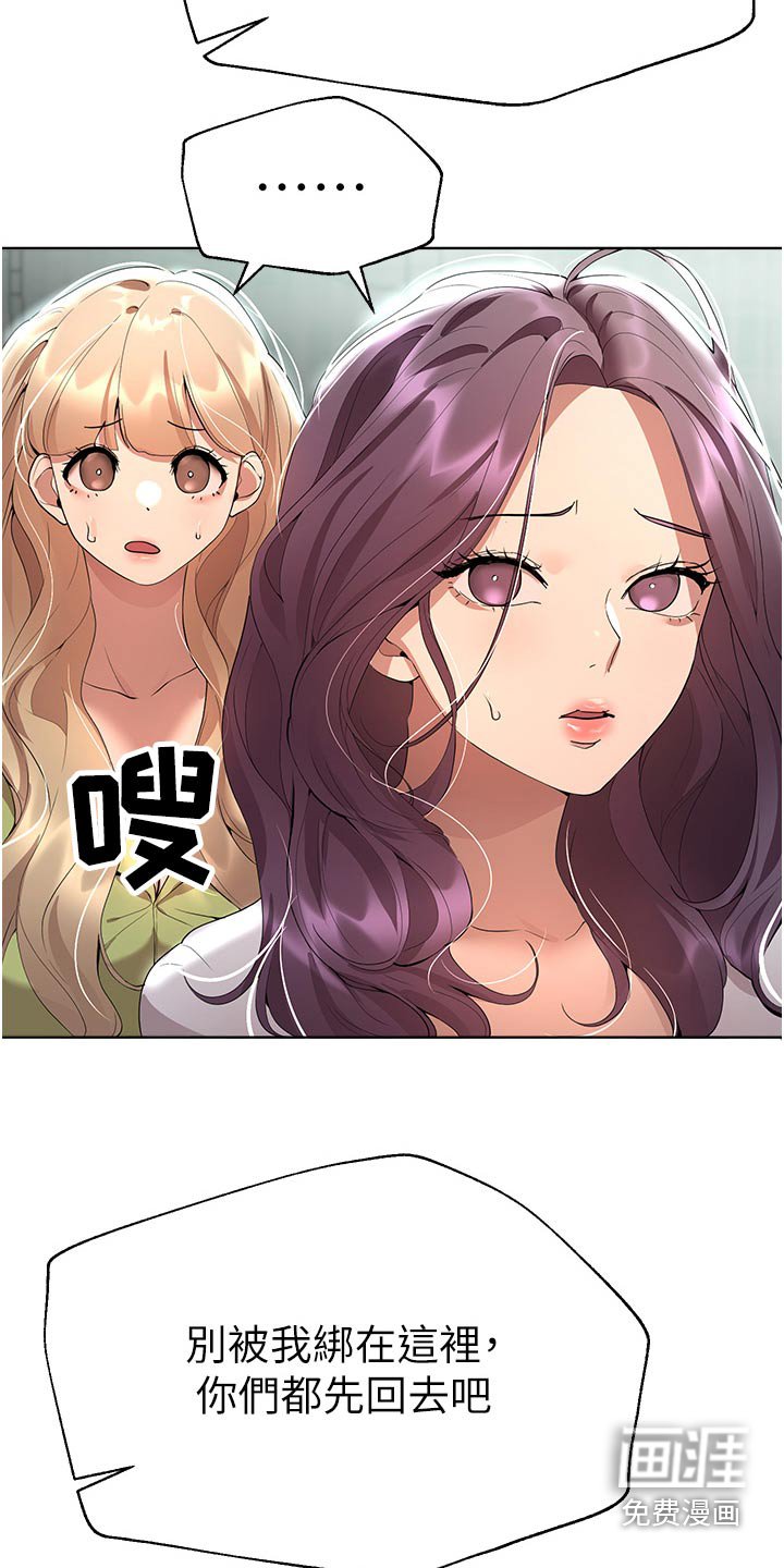 第104章：溺水