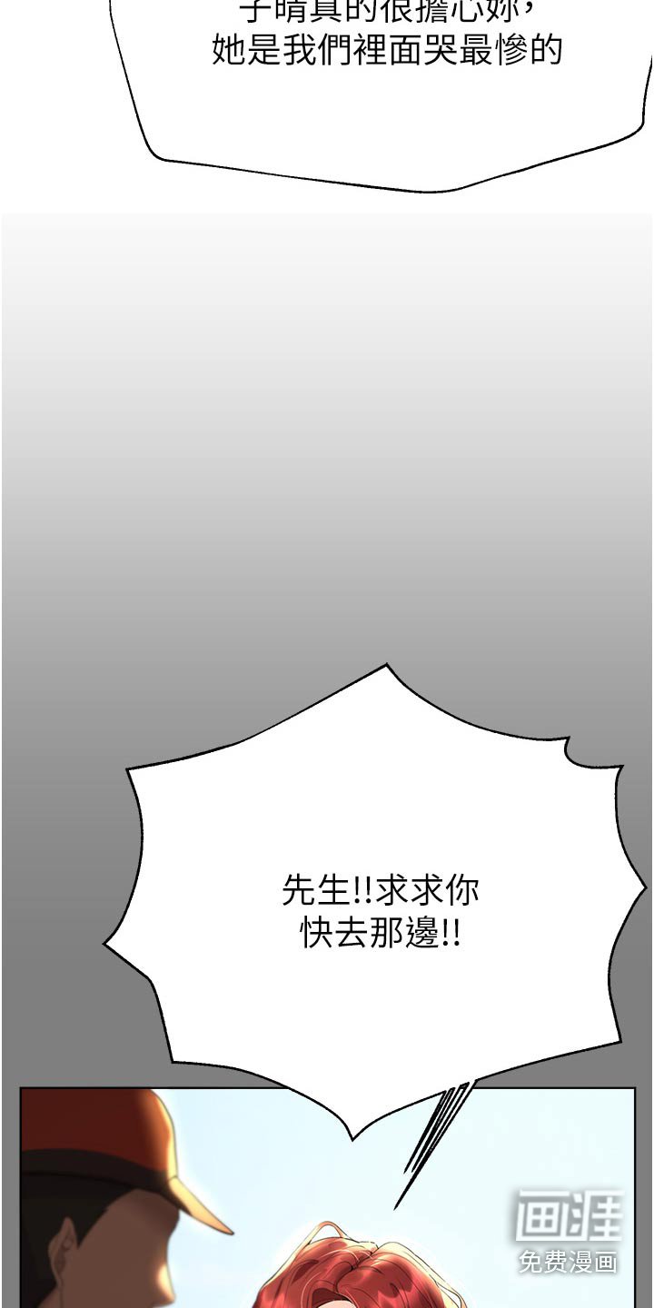 第104章：溺水