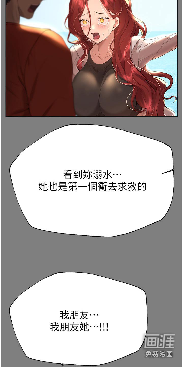 第104章：溺水