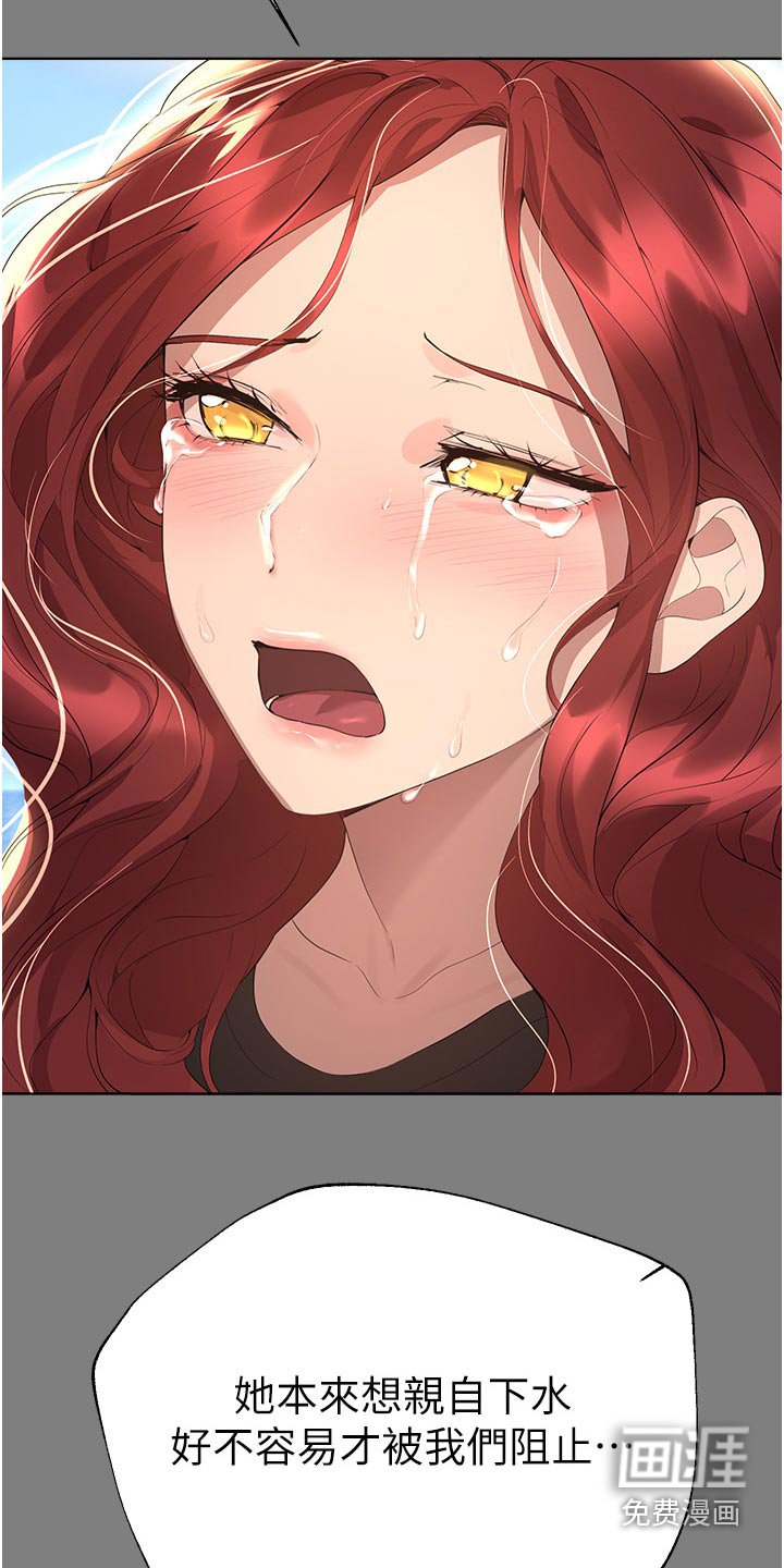 第104章：溺水