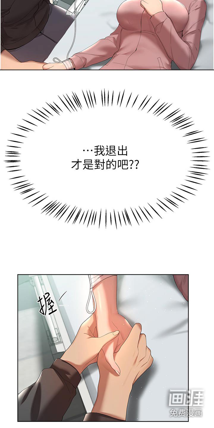 第104章：溺水