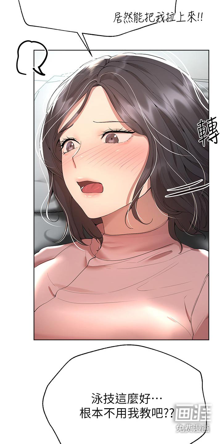第104章：溺水