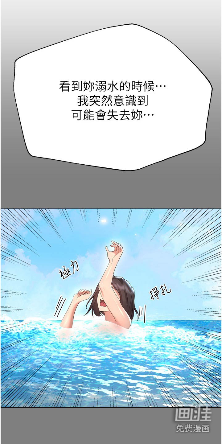第104章：溺水