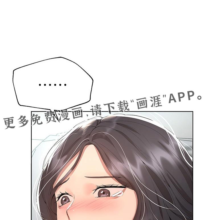 第105章：身边