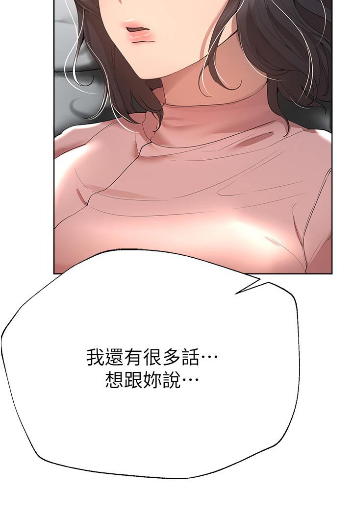 第105章：身边