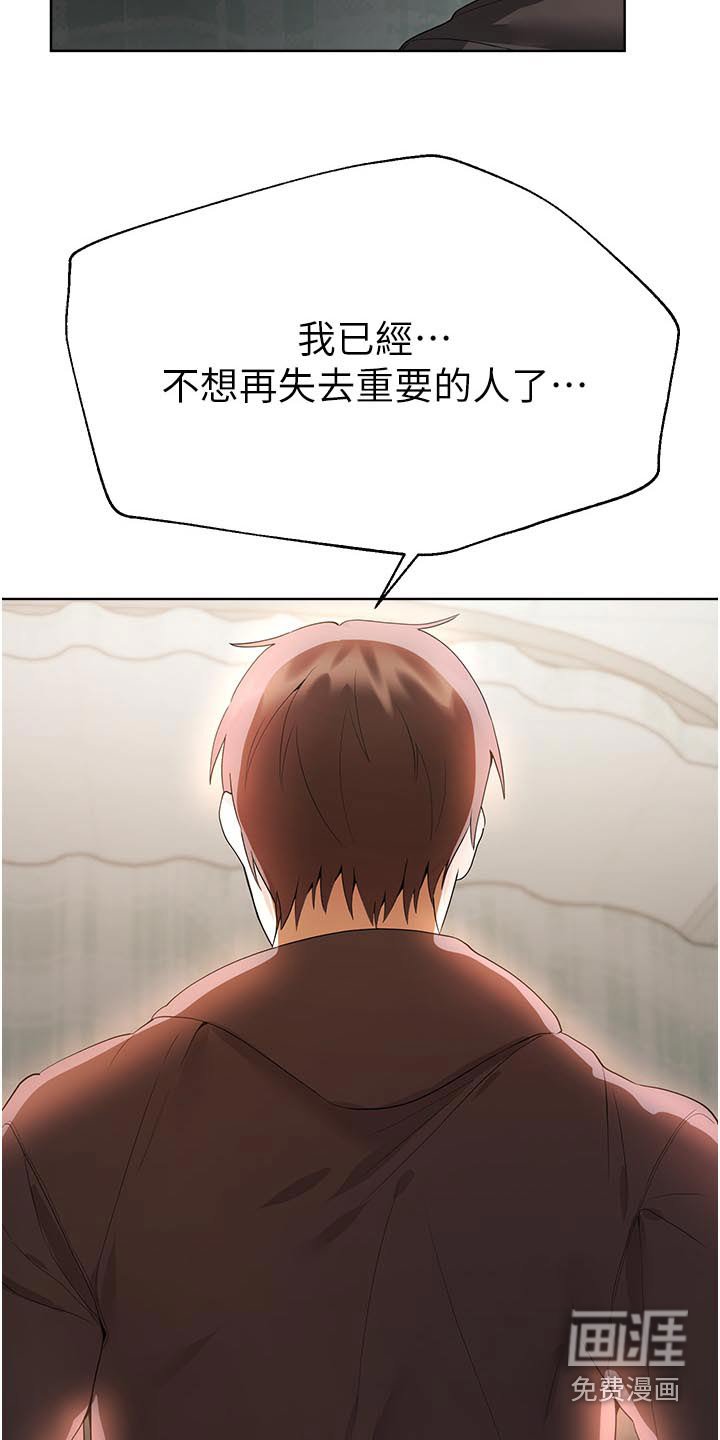 第105章：身边