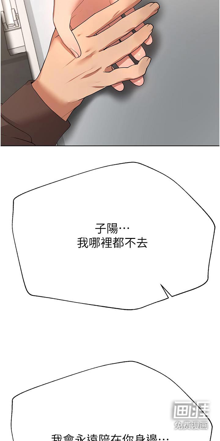第105章：身边