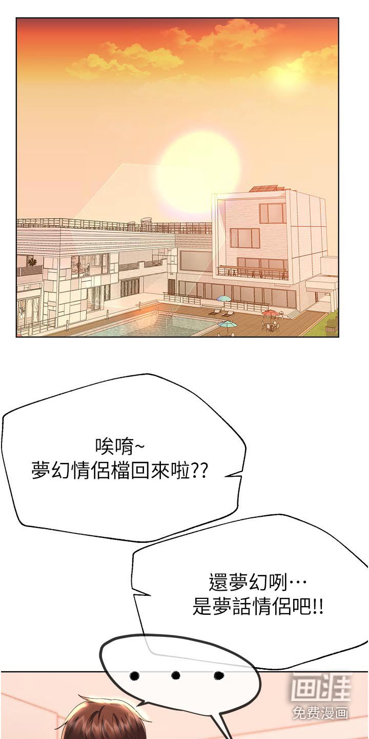 第105章：身边