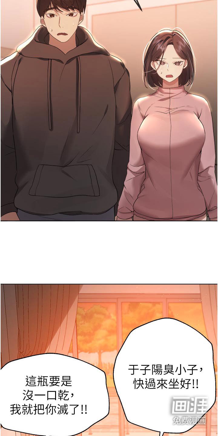 第105章：身边