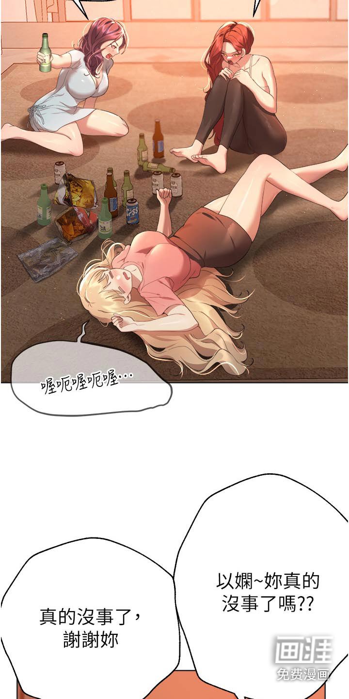 第105章：身边