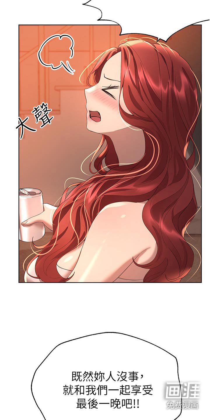 第105章：身边