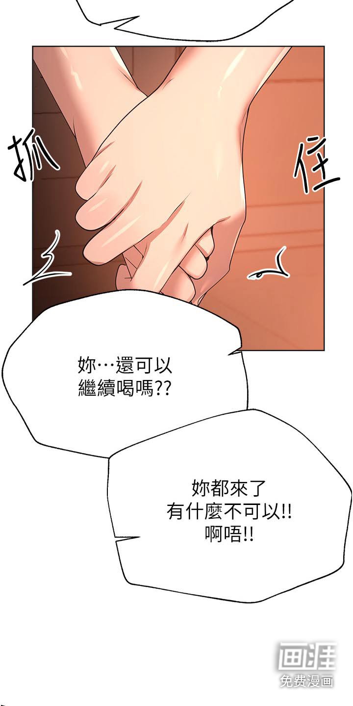 第105章：身边