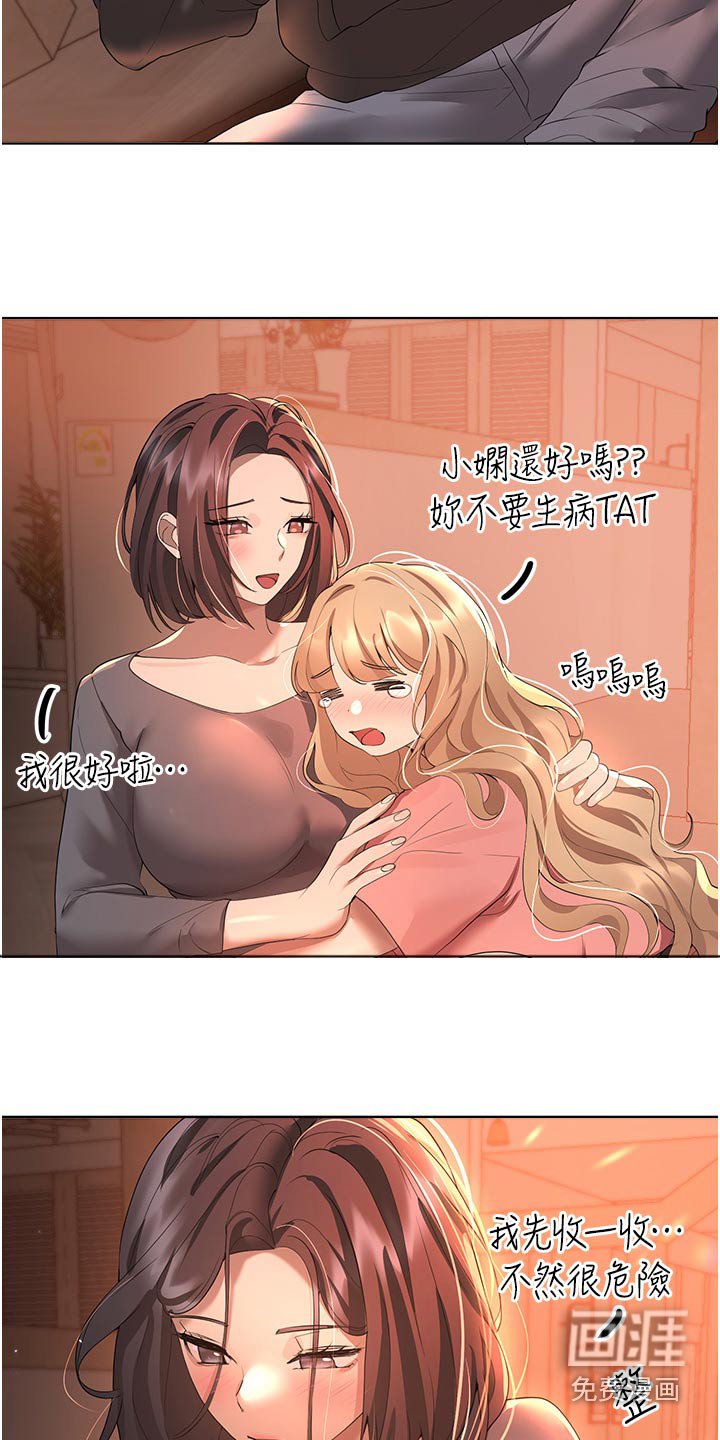第105章：身边